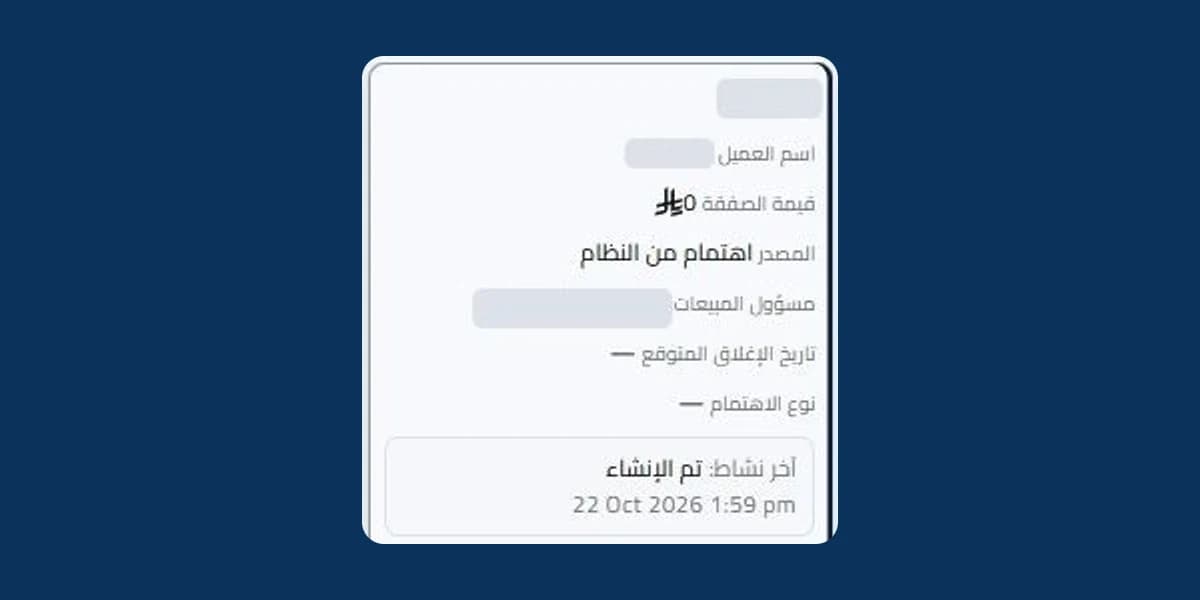 استفسار من الموقع في نظام CRM لدى روف: المصدر «اهتمام من النظام»، ومُسند إلى مسؤول مبيعات، بتاريخ 22 أكتوبر 2026، مع إخفاء الأسماء