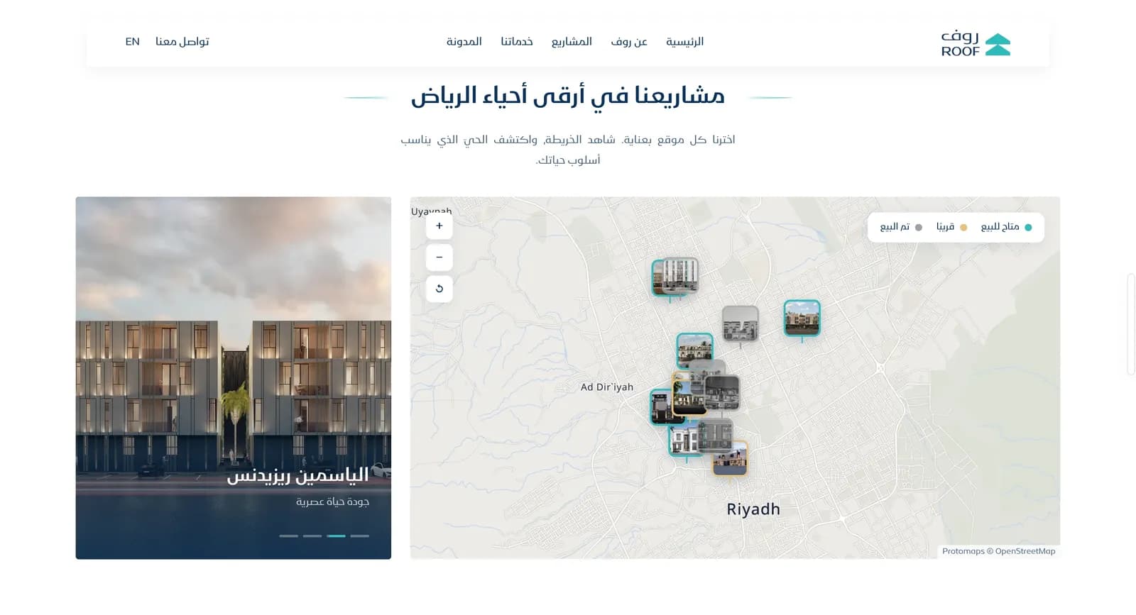 خريطة تفاعلية للرياض في الصفحة الرئيسية لموقع روف، عليها صور المشاريع ملوّنة حسب الحالة: متاح للبيع وقريباً وتم البيع