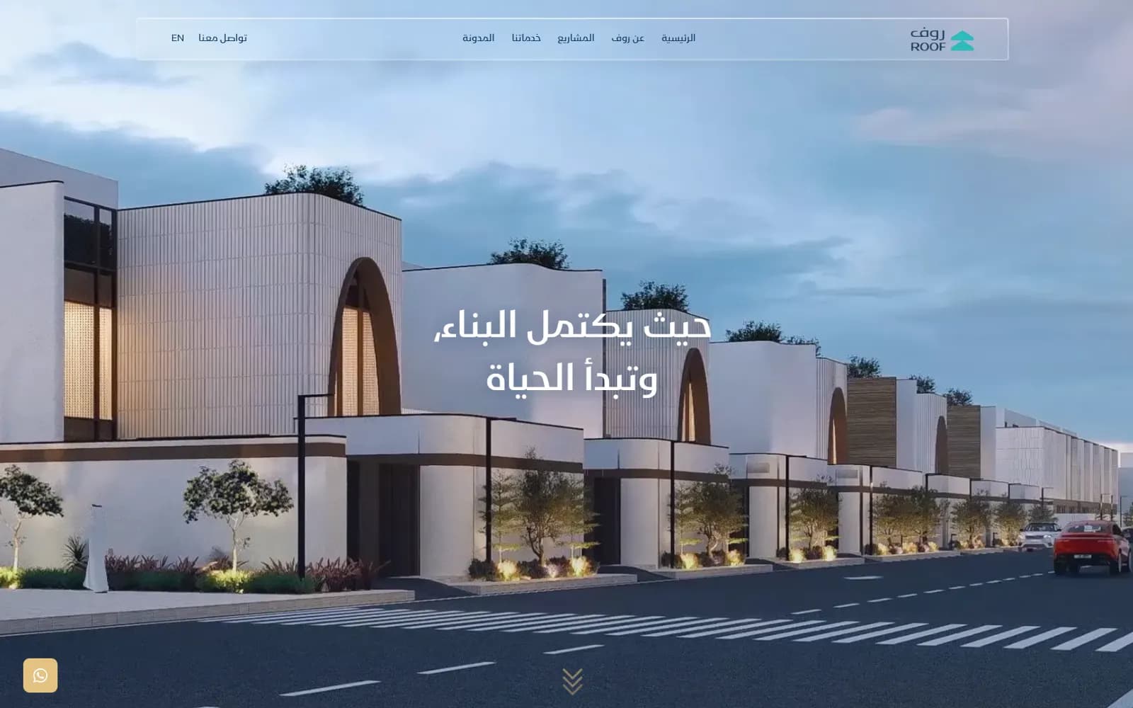 الصفحة الرئيسية لموقع روف للتطوير العقاري مع فلل حديثة وقت الغروب، من تصميم وتطوير صفوة ويب